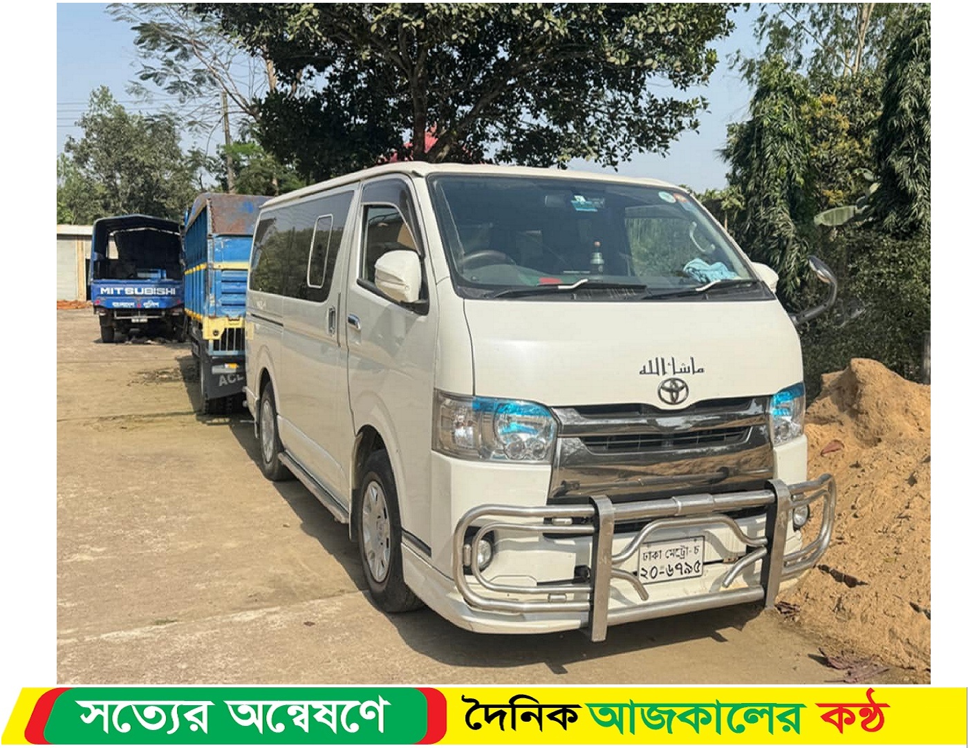 হাইচ ভর্তি ভারতীয় চোরাই পন্যসহ আটক ৩