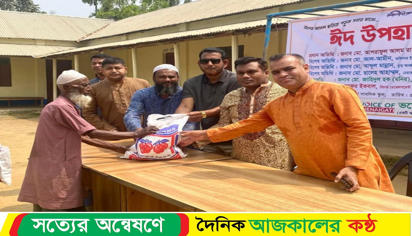 ঝিনাইগাতীতে ঈদ উপহার পেল আড়াই শতাধিক দরিদ্র পরিবার