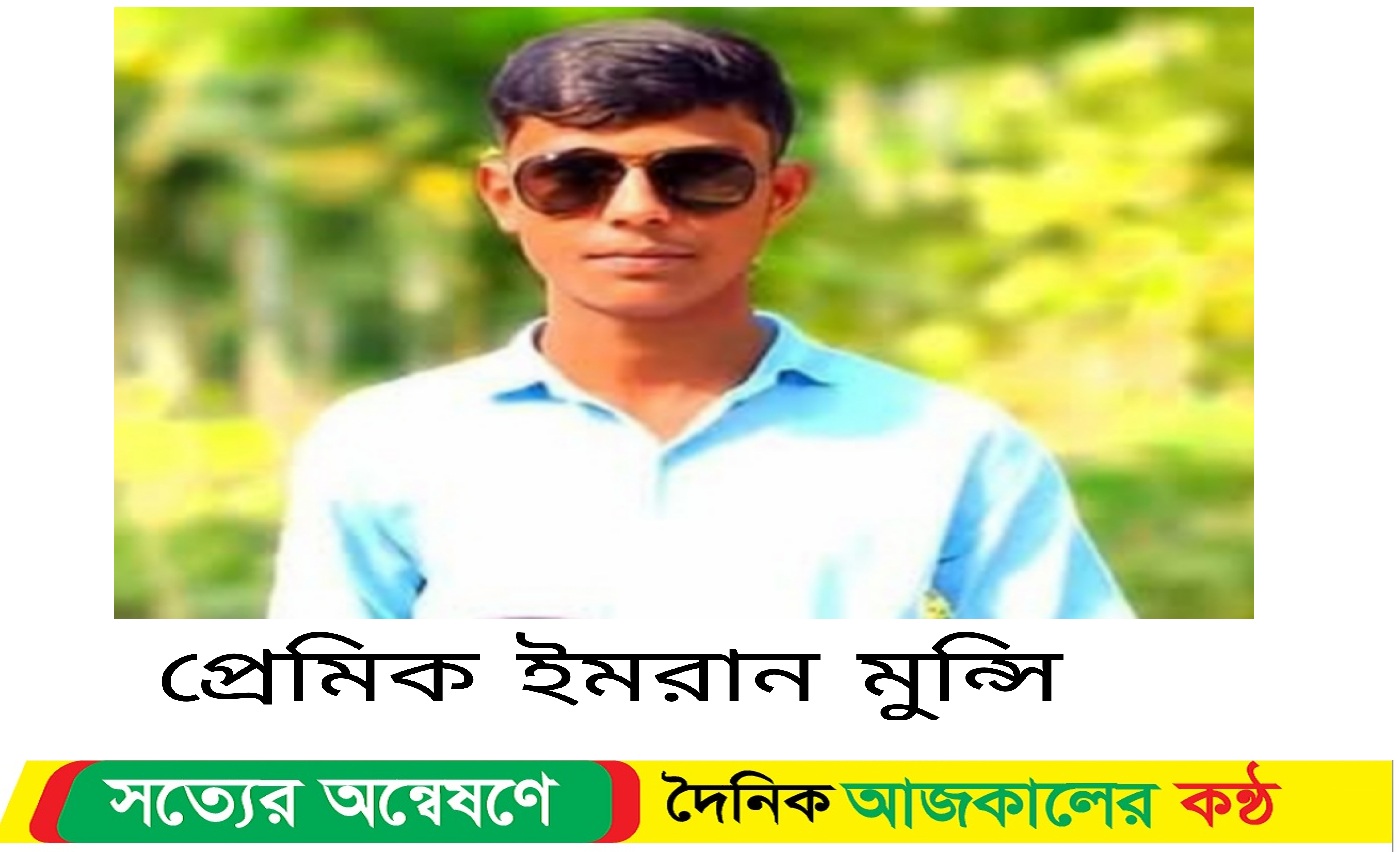 দুমকির আলোকিত জুলাই শহীদের কন্যাকে গণধ*র্ষণের মূল হোতা ধরাছোঁয়ার বাইরে