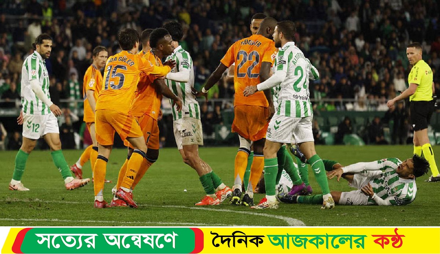 বেতিসের মাঠে রিয়ালের হার