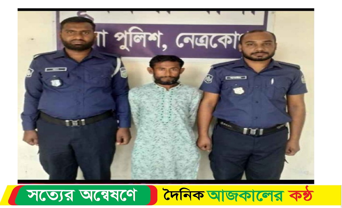 পুর্বধলায় চাঁদাবাজির মামলায় কৃষক দলের নেতা আটক