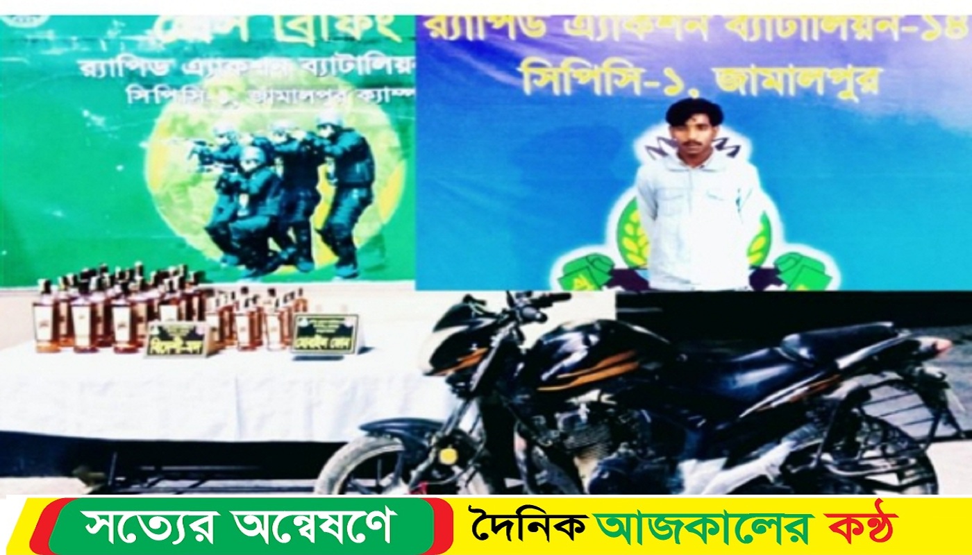 র‍্যাবের অভিযানে ৩২ বোতল বিদেশি মদসহ এক যুবক আ’টক