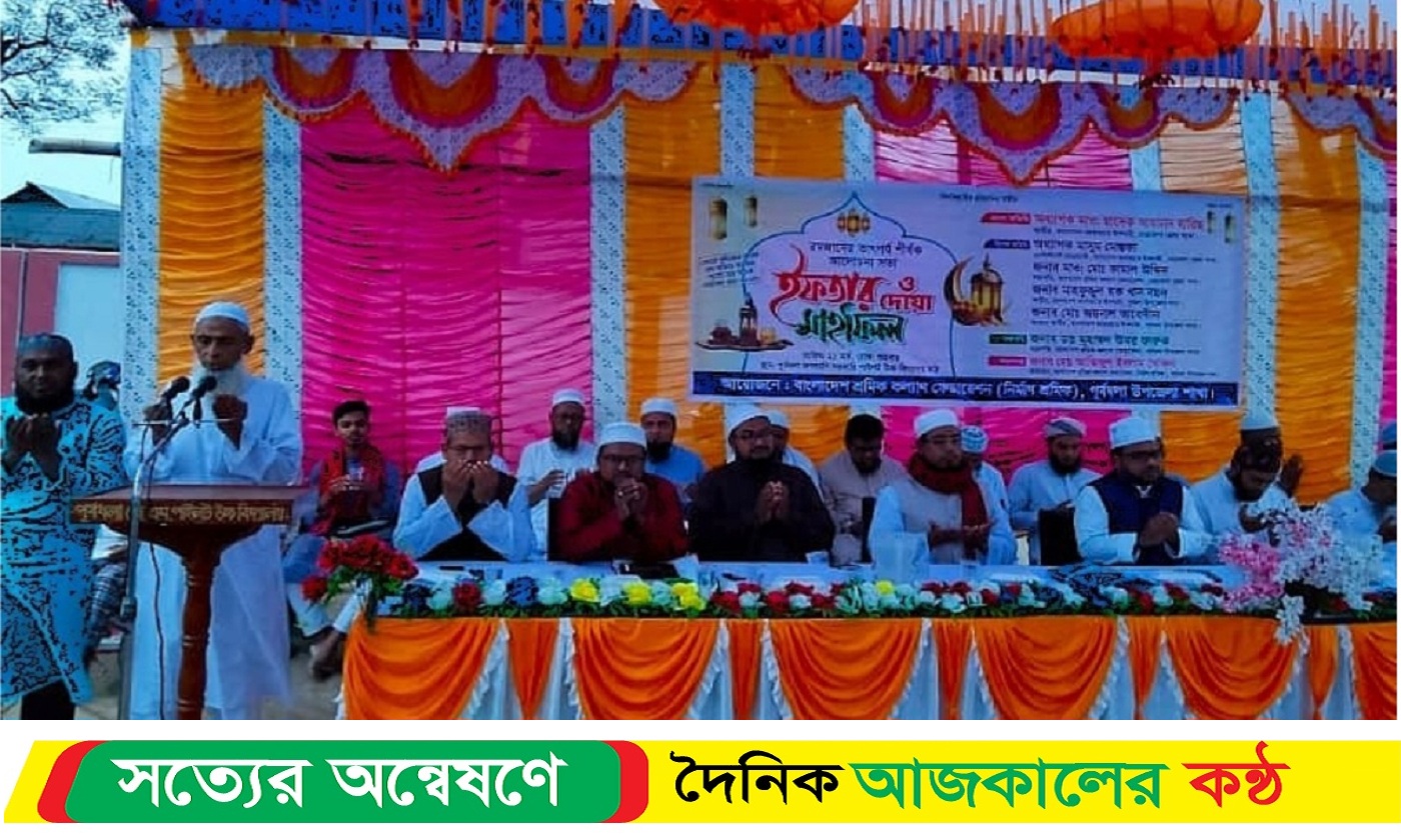 পূর্বধলায় শ্রমিক কল্যাণ ফেডারেশনের উদ্যেগে ইফতার দোয়া মাহফিল অনুষ্ঠিত
