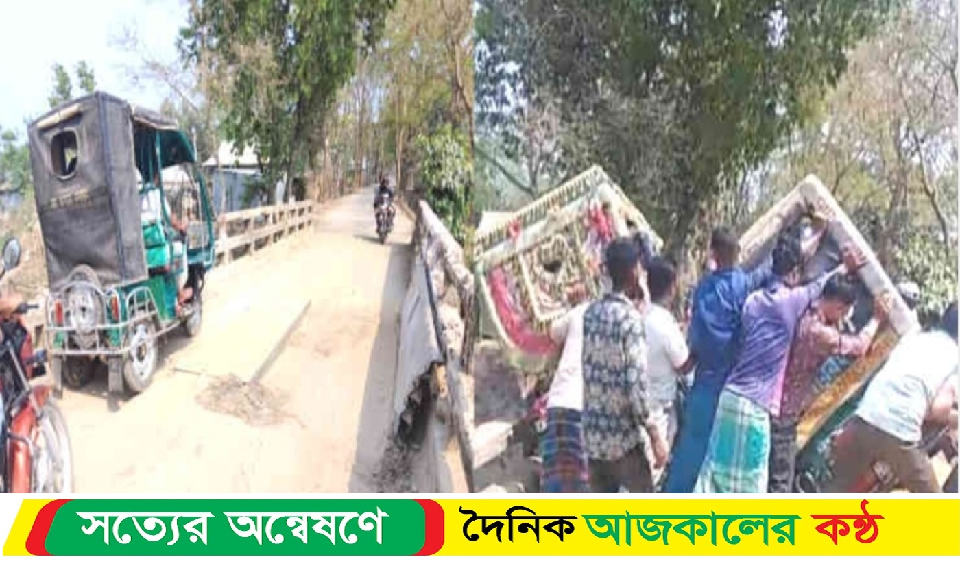 দুর্গাপুরে ভাঙ্গা সেতু দিয়ে জীবনের ঝুঁকি নিয়ে পারাপার