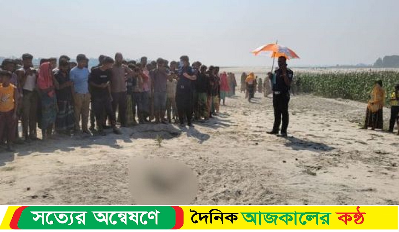 কুড়িগ্রামের বালুচরে পোতা হয়েছে লা*শ, বেরিয়ে আছে দু পা