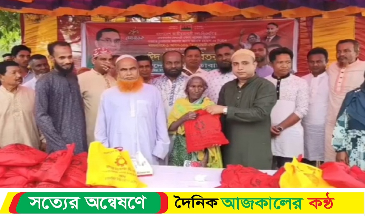 অসহায় ও দরিদ্রদের মাঝে ঈদ উপহার বিতরণ