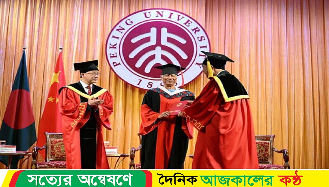 ডক্টরেট ডিগ্রি দেওয়া হয়েছে অন্তর্বর্তী সরকারের প্রধান উপদেষ্টা অধ্যাপক মুহাম্মদ ইউনূসকে।
