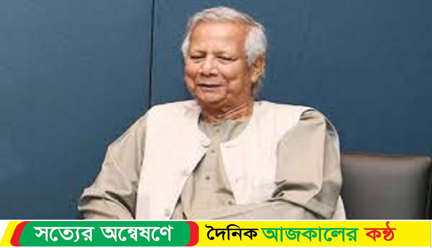 নারীর কর্মদক্ষতাকে উৎপাদনমুখী করতে কাজ করে যাচ্ছে সরকার  : ড. ইউনূস