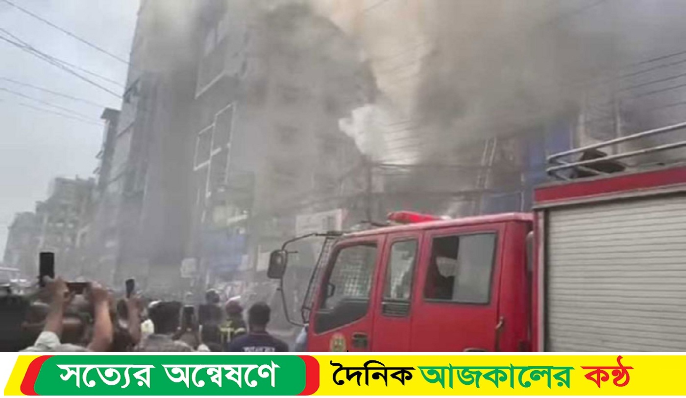 রাজধানীতে আবাসিক হোটেলে আগুন, নিহত ৪
