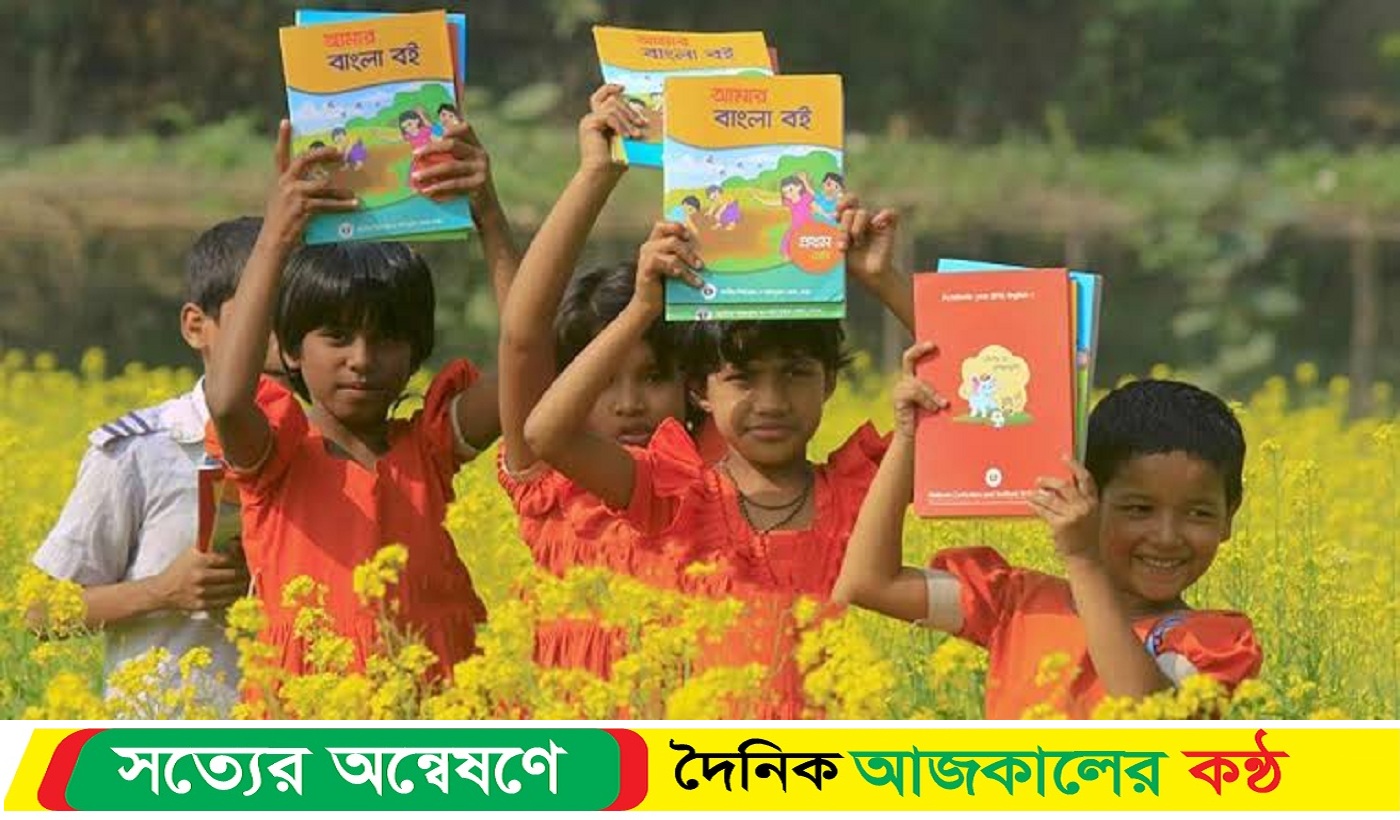 শিক্ষাবর্ষের দুই মাস পেরিয়ে গেলেও তৃতীয় মাসে মিলছে না সব পাঠ্যবই
