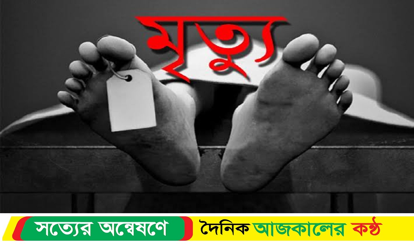 শেরপুরে অটোরিকশায় ওড়না পেঁচিয়ে ষষ্ঠ শ্রেনীর এক স্কুলছাত্রীর মৃ*ত্যু