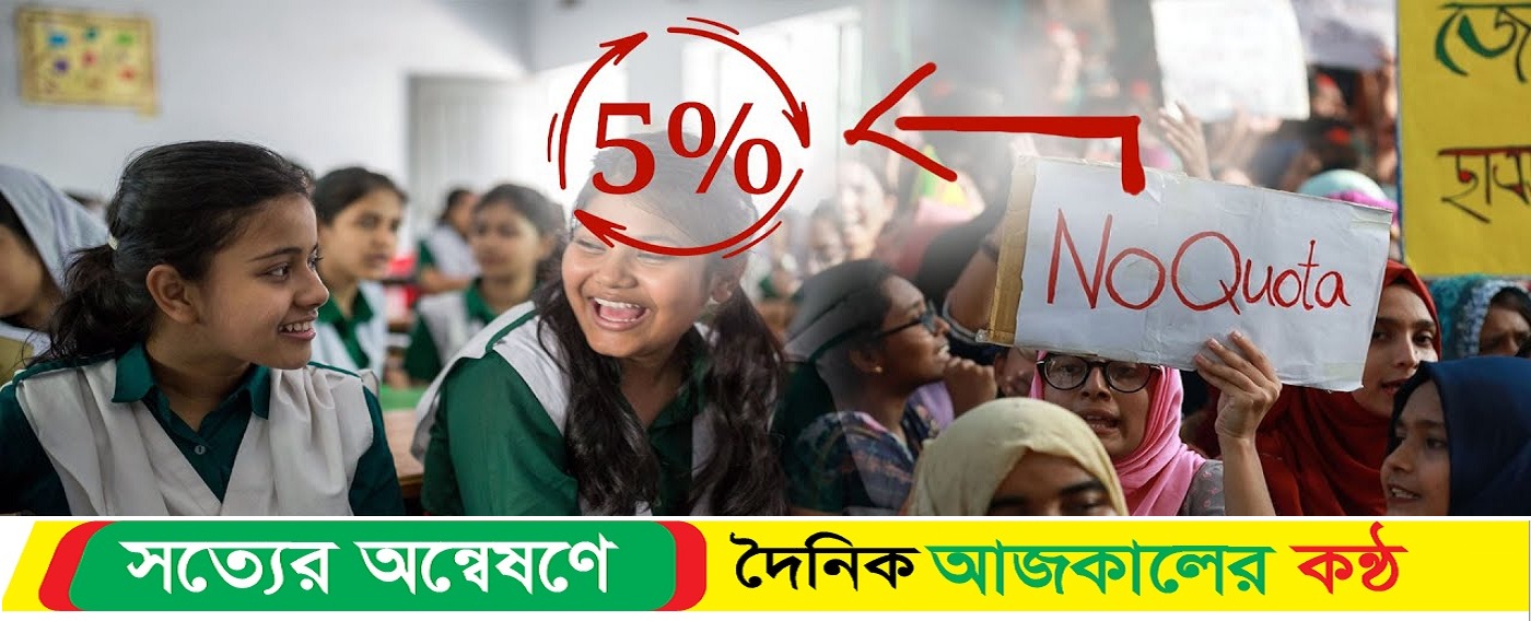 অভ্যুত্থানে আহত-নিহতদের সন্তানরা পাবেন কোটা সুবিধা