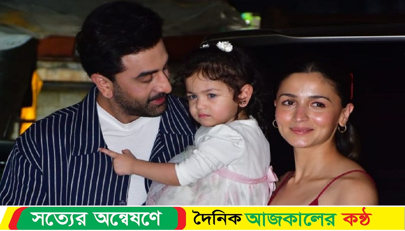 ইনস্টাগ্রাম থেকে রাহার ছবি মুছলেন আলিয়া! কেন এমন সিদ্ধান্ত অভিনেত্রীর?