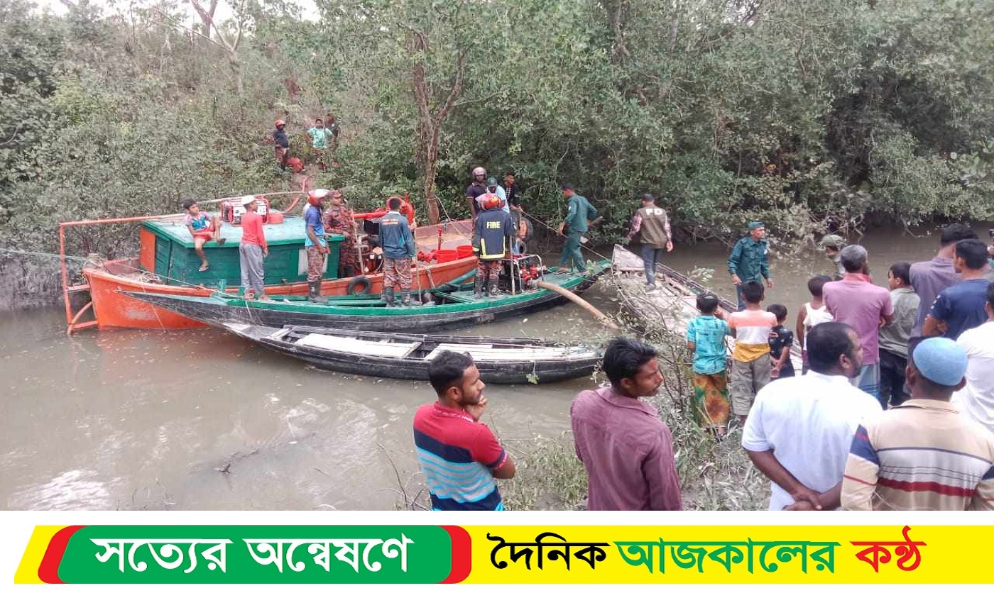 সুন্দরবনে আ*গুন: নিয়ন্ত্রনের চেষ্টা বনরক্ষীদের