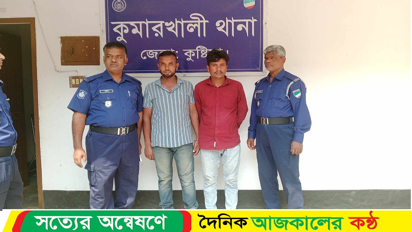 কুমারখালীতে নাশকতা মামলায় এক যুবলীগ লীগ নেতা গ্রেফতার