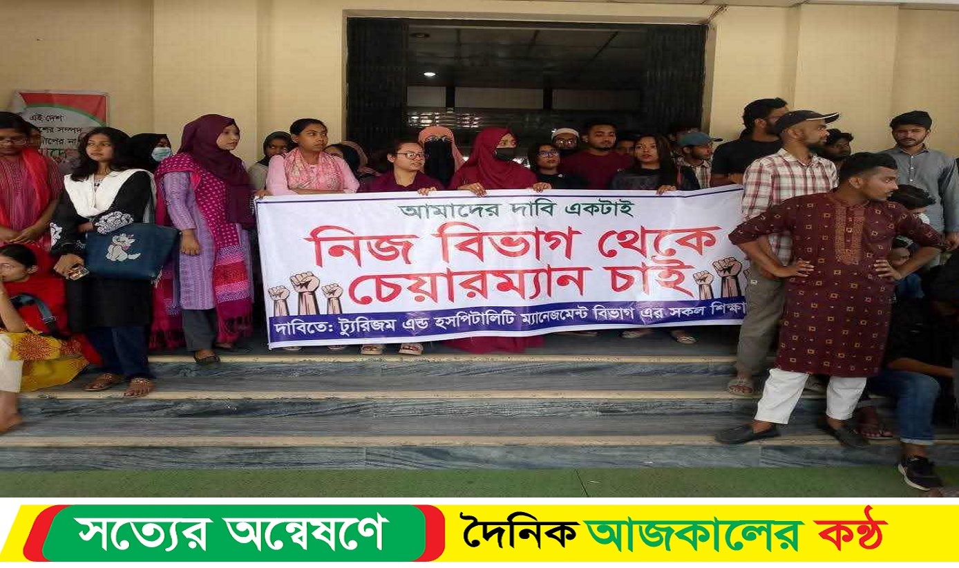 নিজ বিভাগের চেয়ারম্যানের দা’বিতে রাবি প্রশাসনিক ভবন ঘেরাও