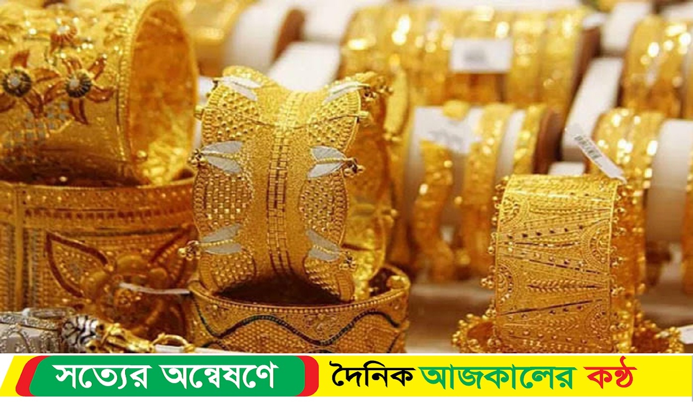 দেড় লাখের নিচে নামলো স্বর্ণের দাম