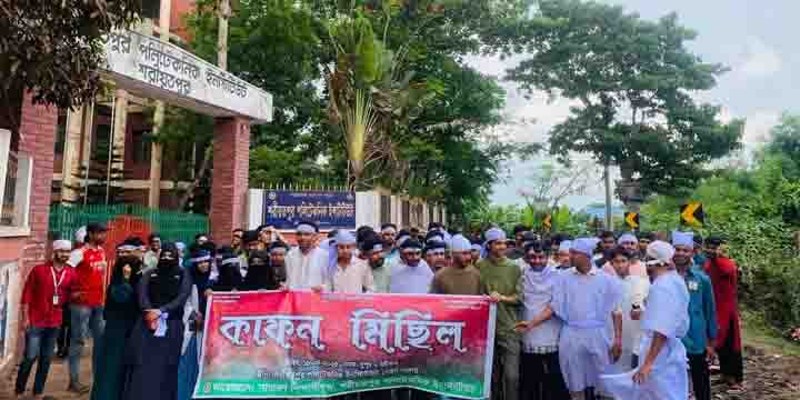 শরীয়তপুর পলিটেকনিক শিক্ষার্থীদের কাফনের কাপড় পরে মিছিল