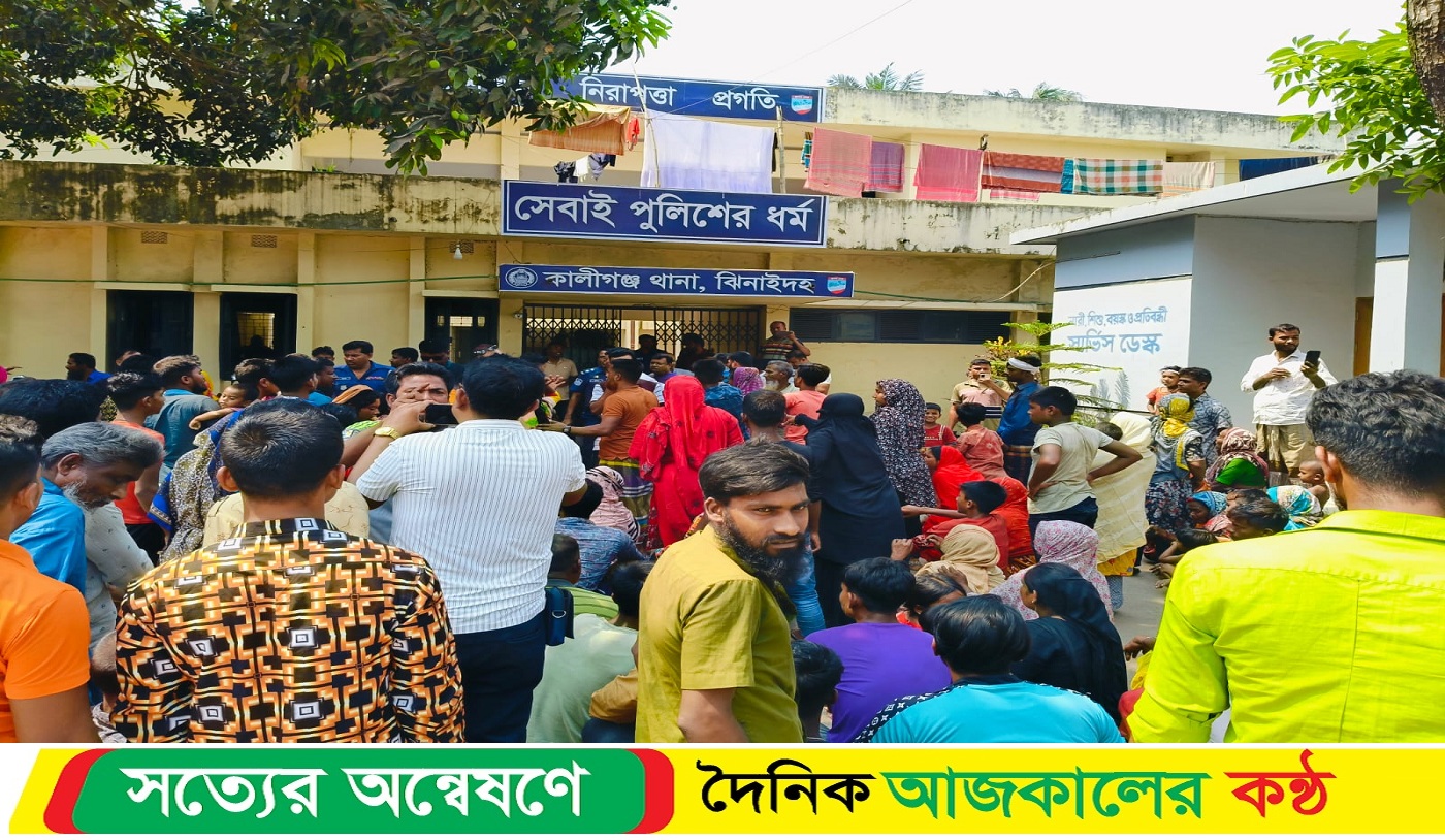 কালীগঞ্জে মহাসড়ক অবরোধ থানা অবরোধ ওসির অপসারণের দাবিতে বিক্ষোভ মিছিল