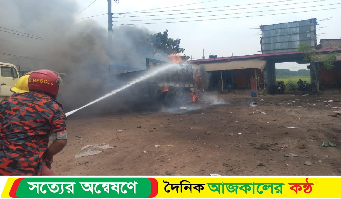 কালীগঞ্জে আ*গুনে পুড়ল ২ টি ট্রাক