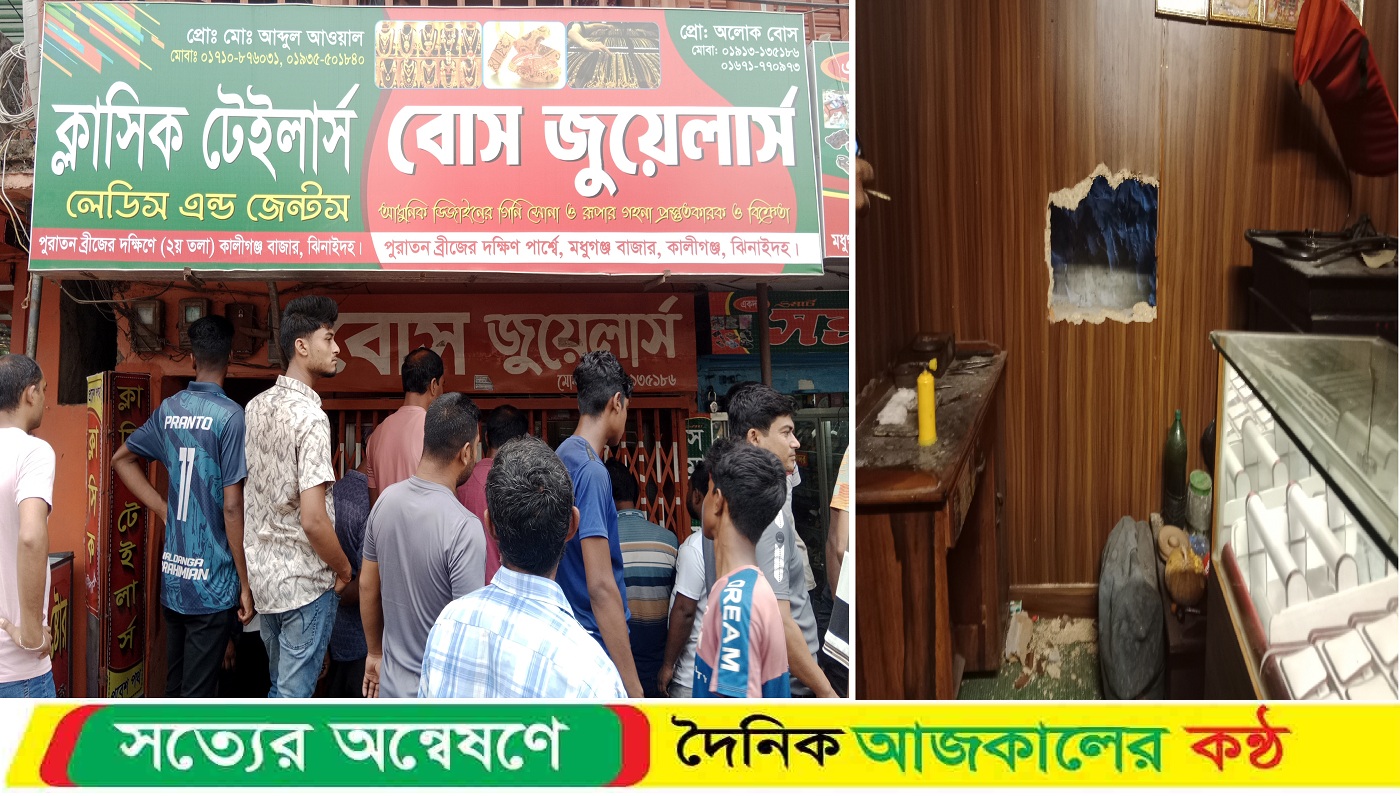 কালীগঞ্জে বোস জুয়েলার্সে দুর্ধর্ষ চুরি