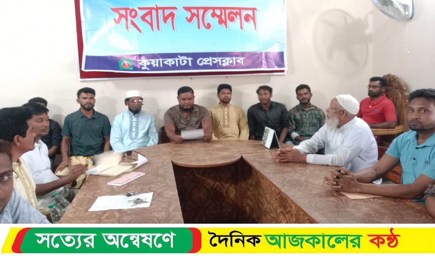 ভিত্তিহীন সংবাদের প্রতিবাদে কুয়াকাটায় শ্রমিকদল নেতার সংবাদ সম্মেলন