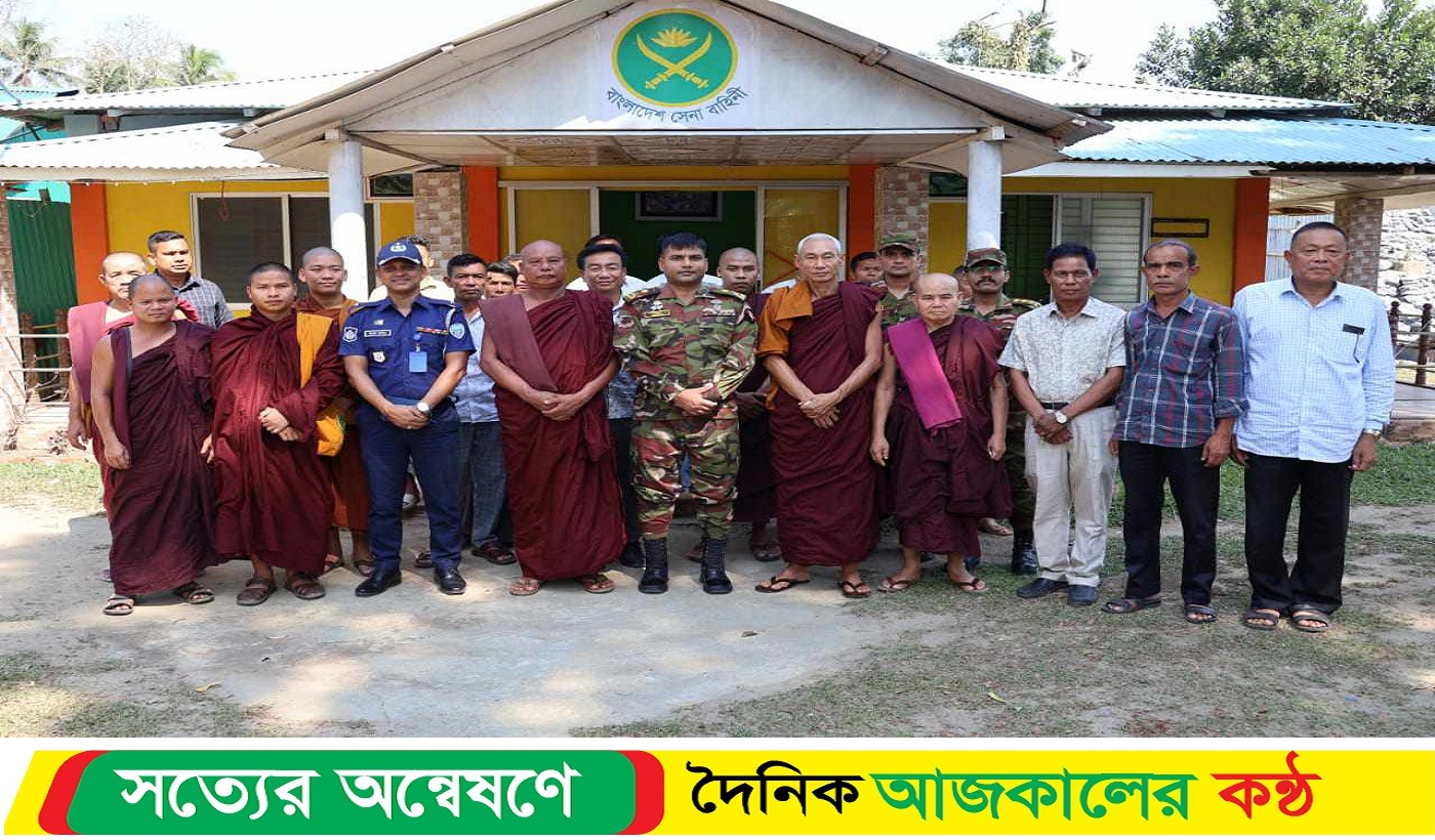 সাগ্রাই পোয়ে উদযাপন উপলক্ষে আলীকদম জোনের উদ্যোগে নিরাপত্তা বিষয়ক আলোচনা সভা