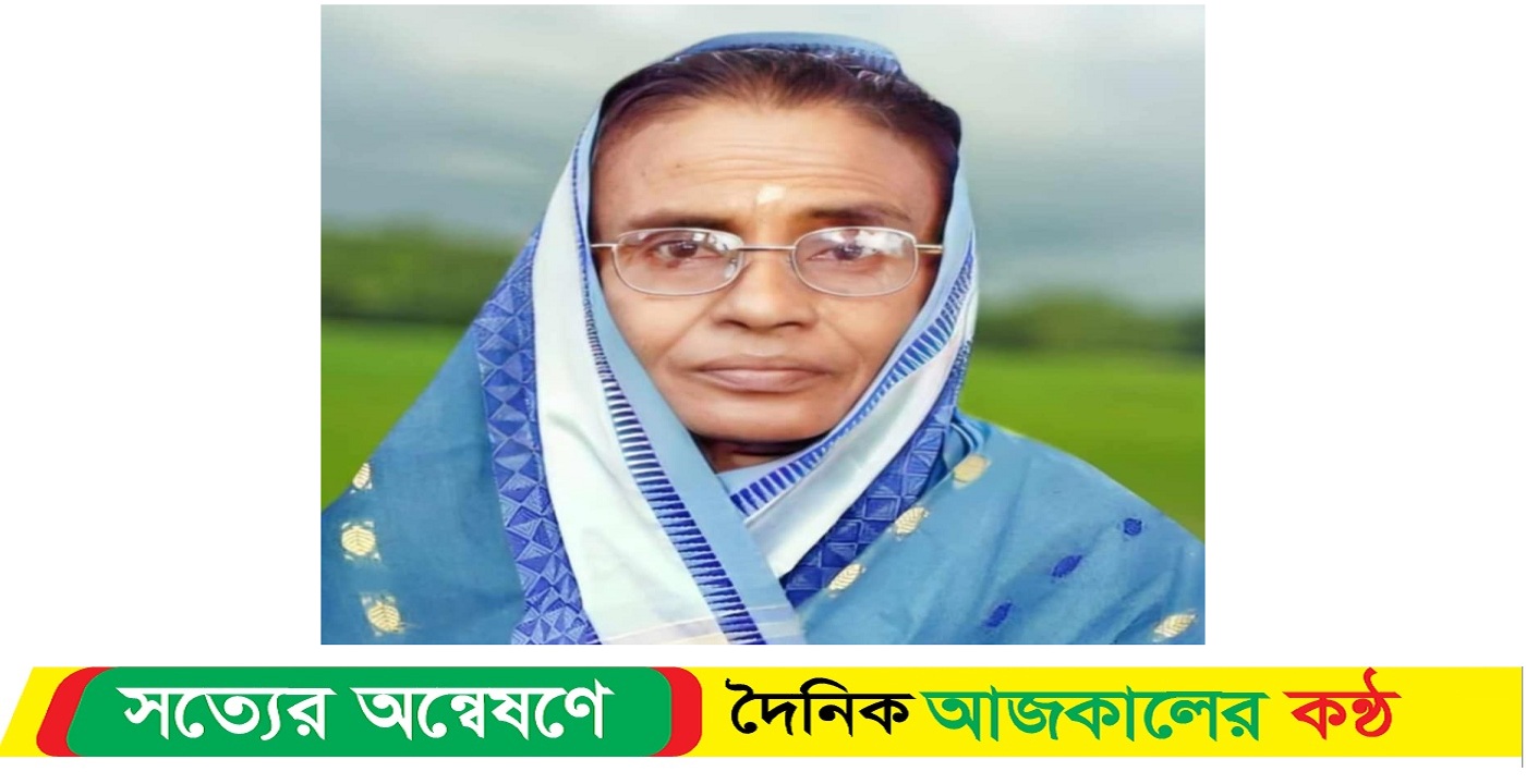 রাউজানের বিশিষ্ট ব্যবসায়ী বিকাশ দাশ গুপ্তের মা রেভা দাশ এর দ্বিতীয় মৃ*ত্যু বার্ষিকী পালিত