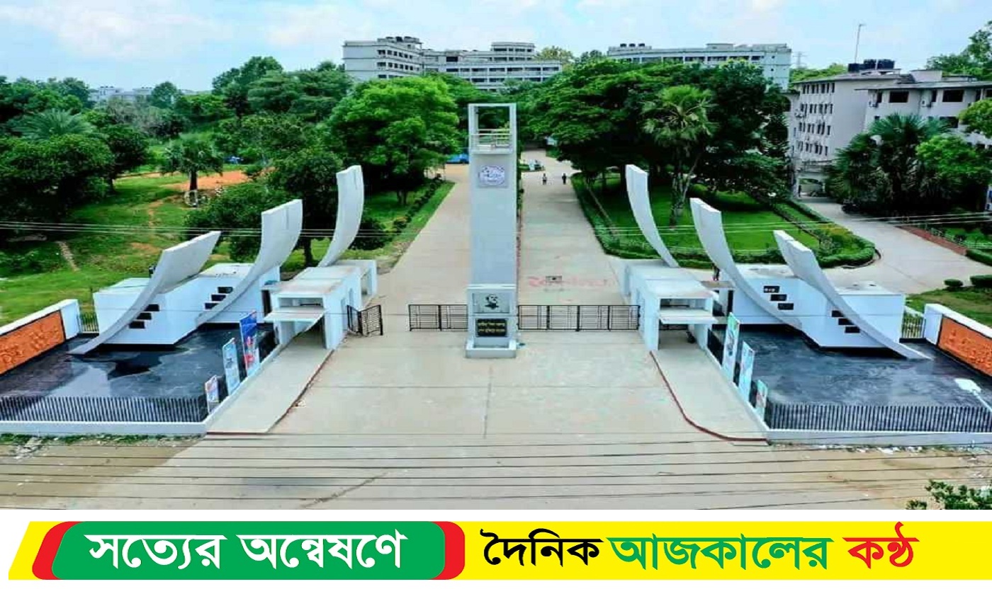 কুবিতে ‘সি’ ও ‘এ’ ইউনিটের পরীক্ষা অনুষ্ঠিত