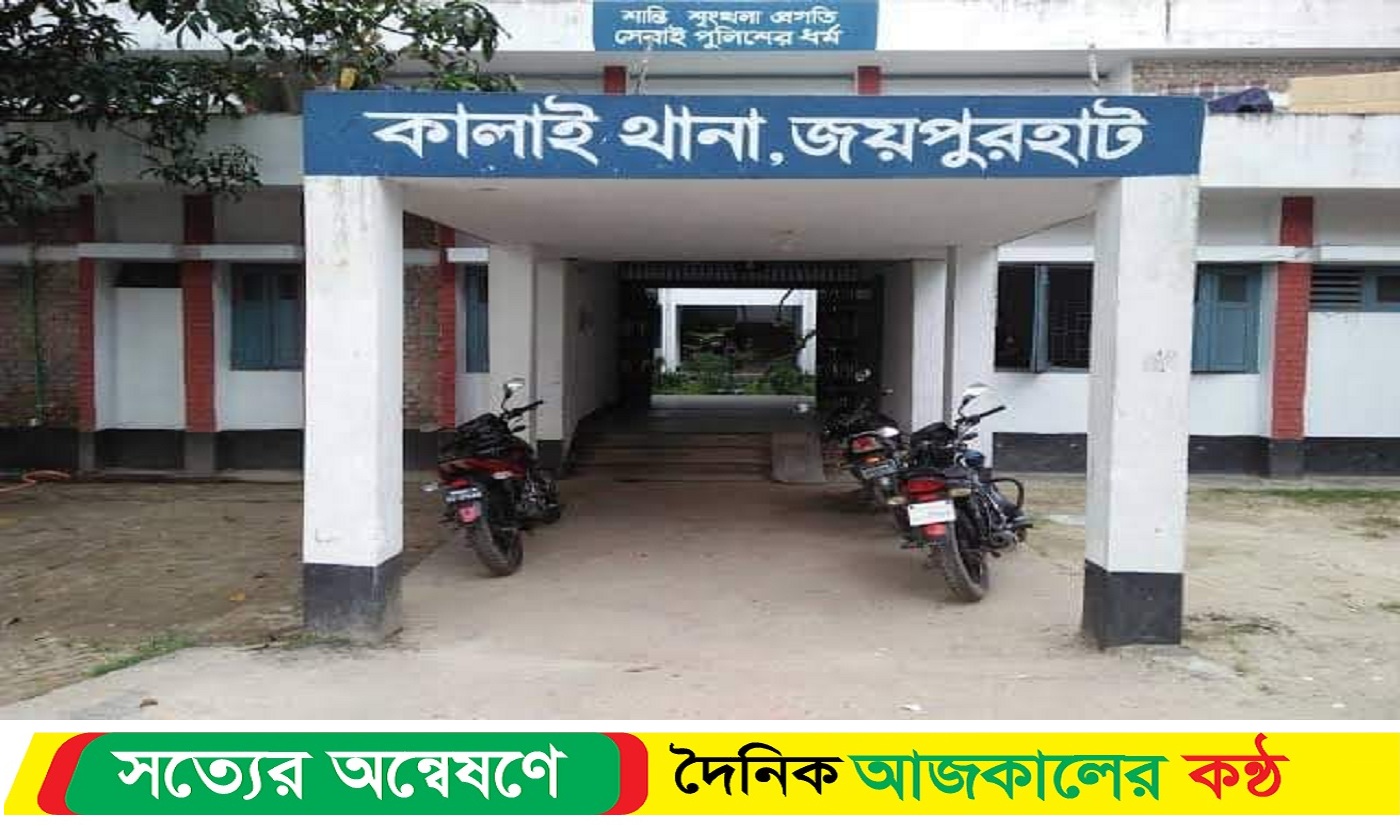 জয়পুরহাটে মাছ ধরতে গিয়ে যুবকের মৃ*ত্যু