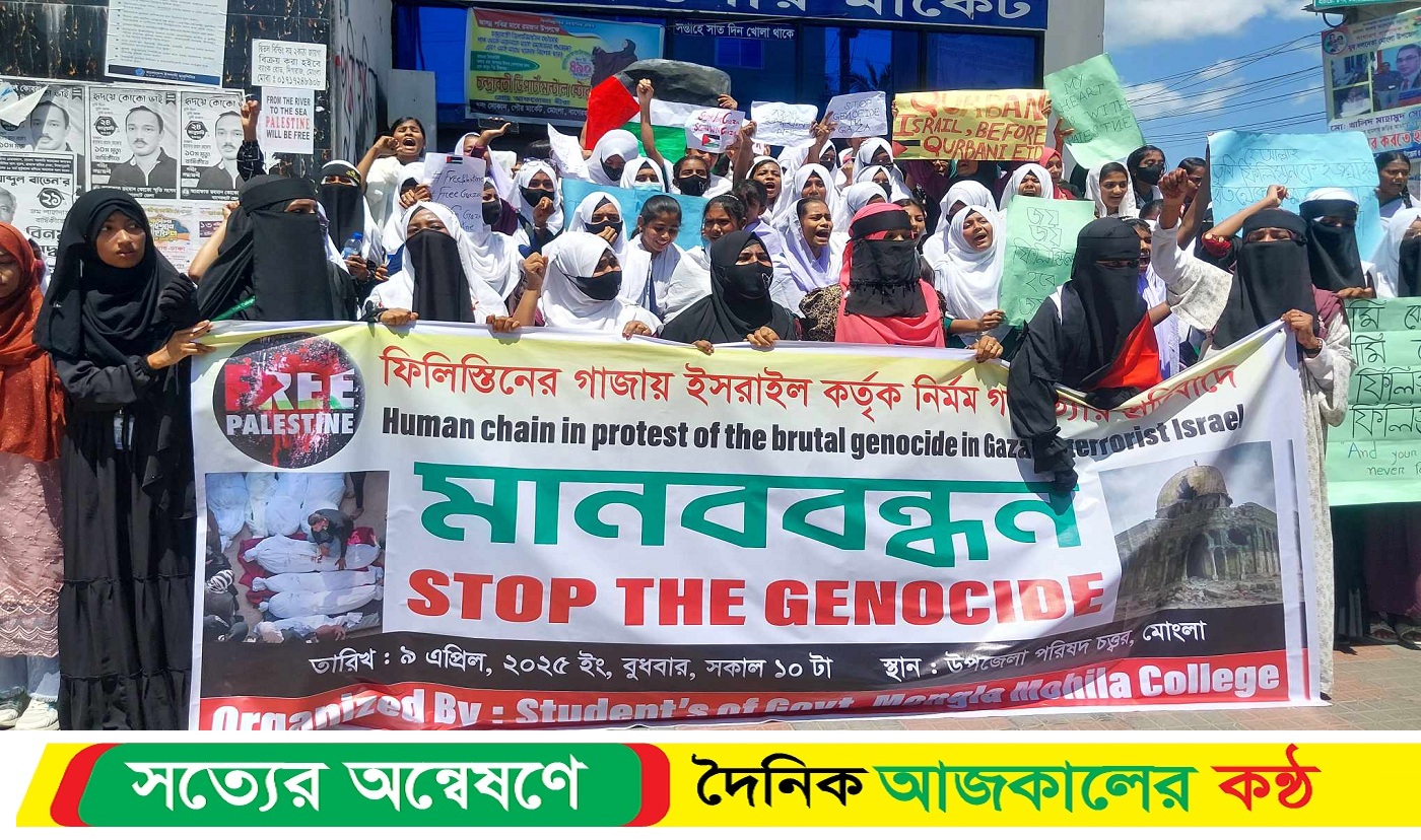মোংলায় শিক্ষার্থীদের বিক্ষোভ