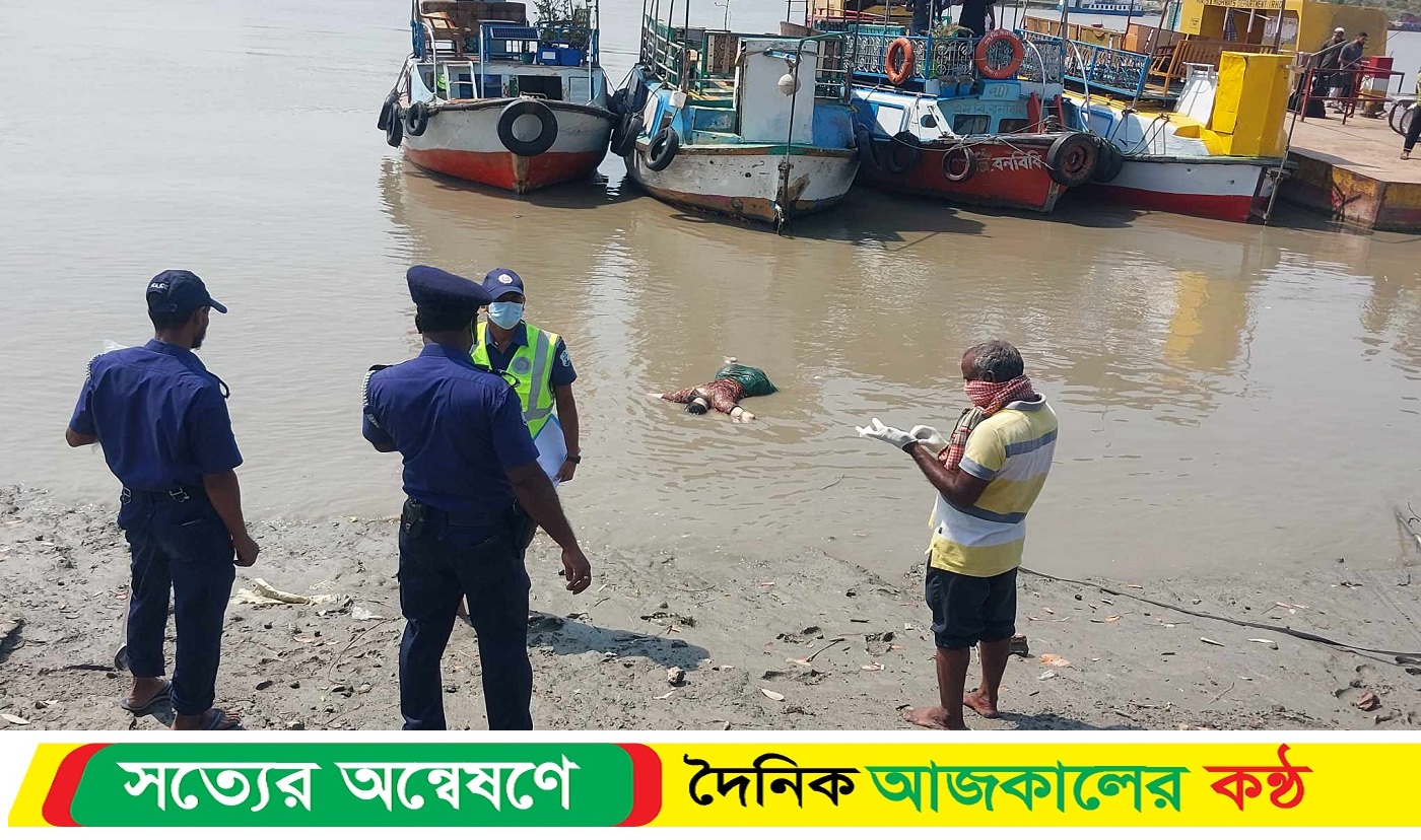 মোংলায় অজ্ঞাত নারীর লা*শ উদ্ধার