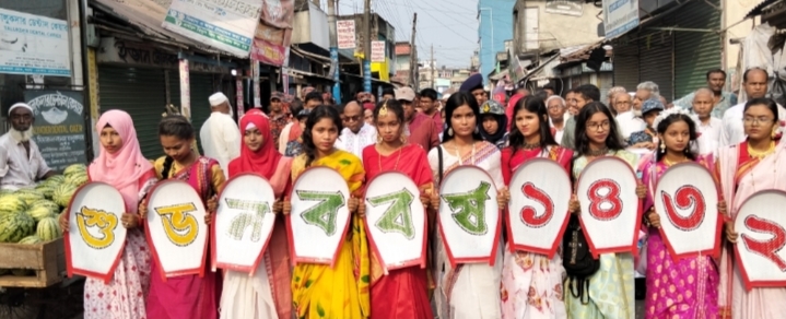 নববর্ষকে স্বাগত জানিয়ে মোংলায় বিএনপির আনন্দ শোভাযাত্রা