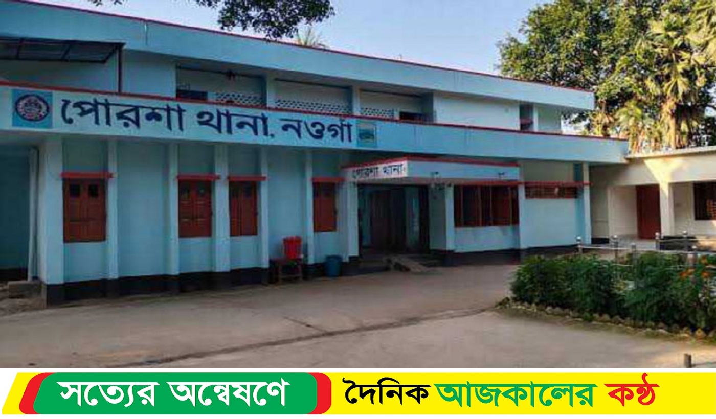 নওগাঁয় নিজ বাড়ি থেকে ভাই-বোনের লা*শ উদ্ধার