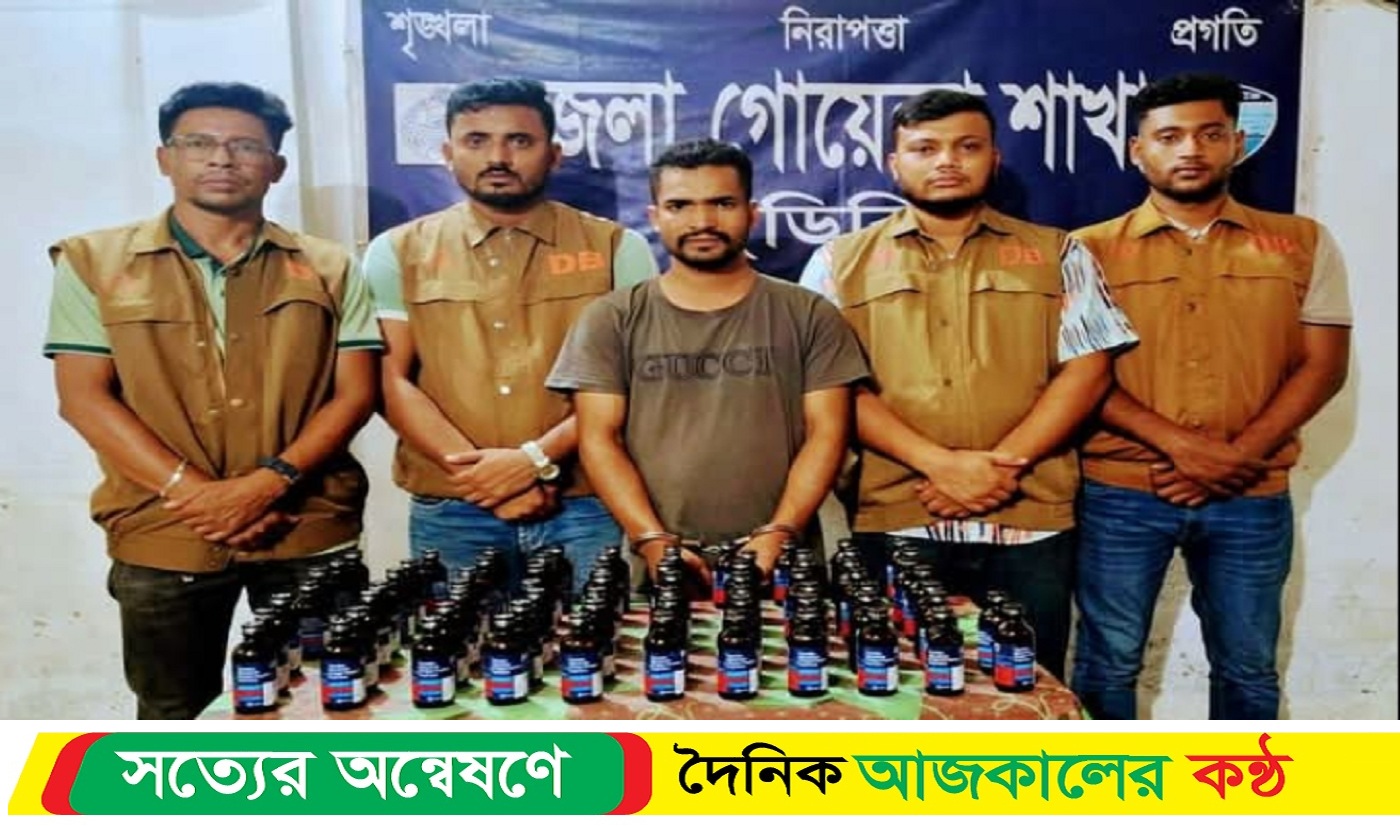 নোয়াখালীতে ৭২বোতল ফেন্সিডিলসহ একজন মা*দক কারবারি গ্রে*ফতার