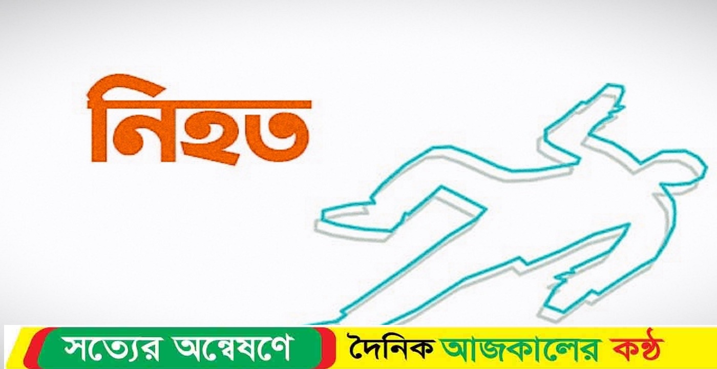 ধামইরহাটে দুর্বৃত্তের হামলায় এক ব্যবসায়ীর মৃ*ত্যু