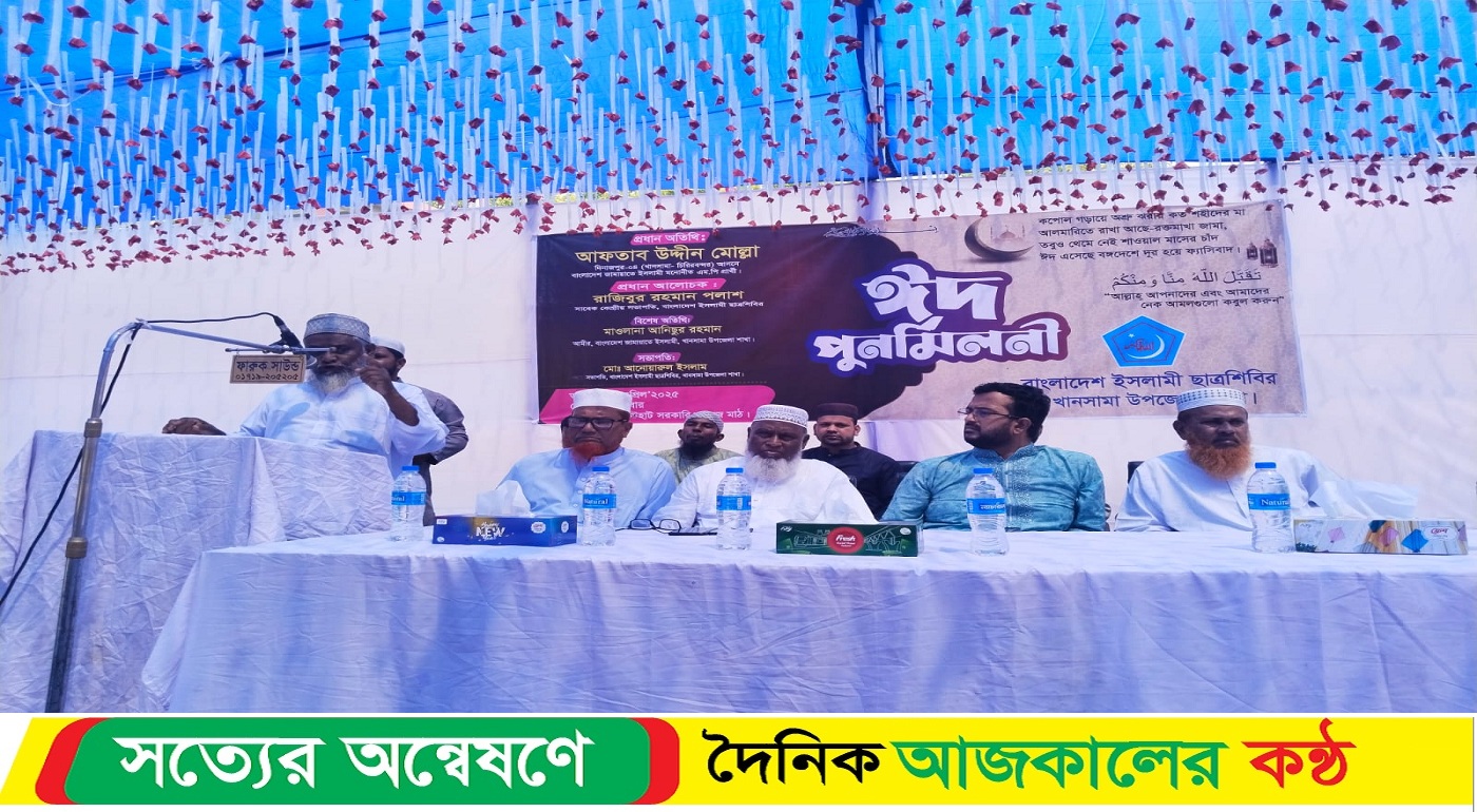 খানসামায় ইসলামী ছাত্রশিবিরের ঈদ পুনর্মিলনী অনুষ্ঠিত