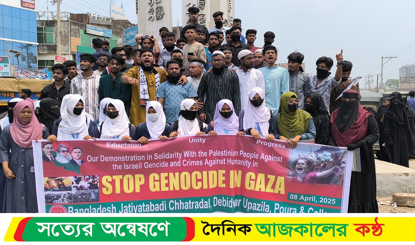 ফিলিস্তিনি ইসরায়েলি হামলার প্রতিবাদে দেবিদ্বার ছাত্রদলের বিক্ষোভ