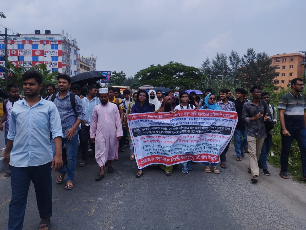 ববি রেজিস্ট্রার মনিরুল ইসলামের ৪ দফা দাবিতে শিক্ষার্থীদের বিক্ষোভ মিছিল