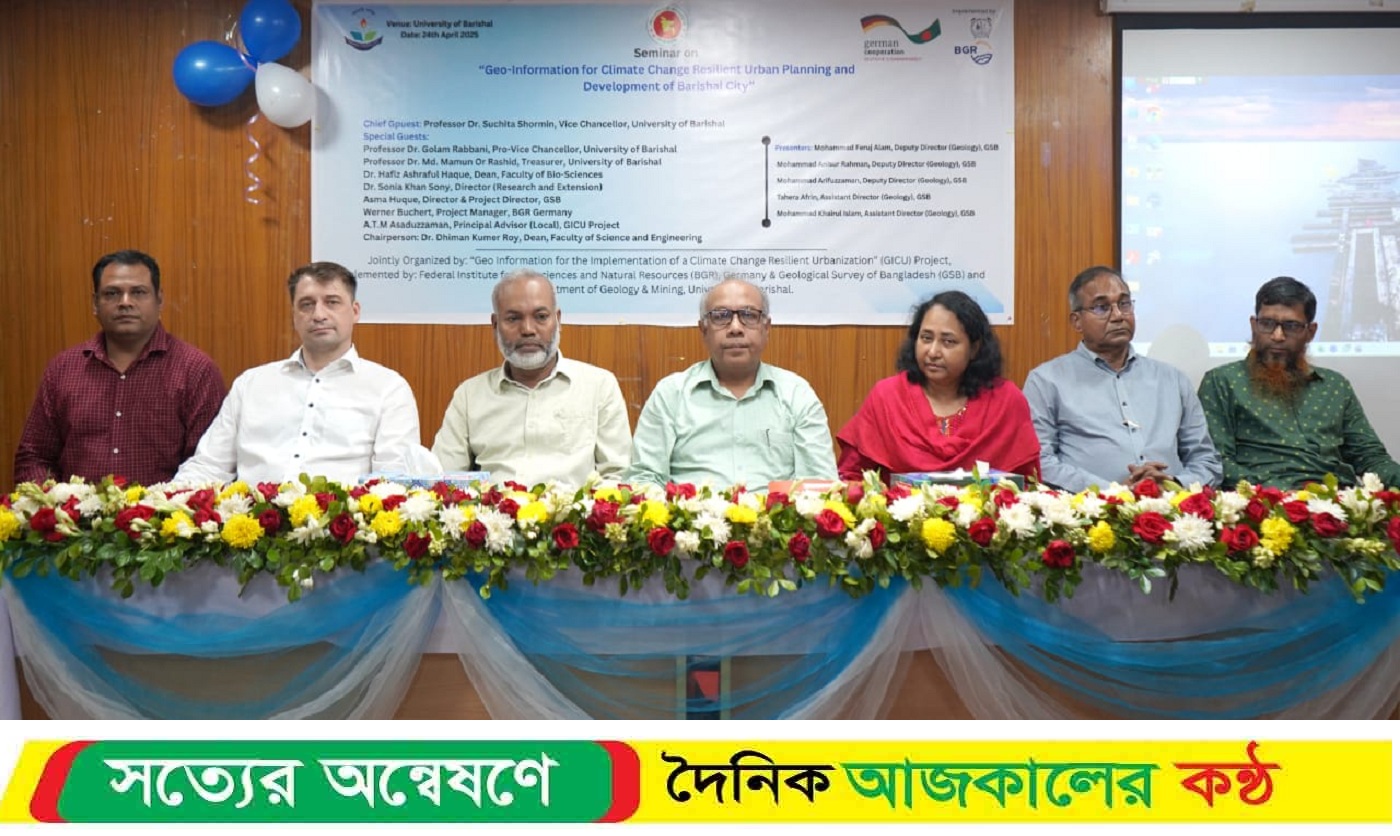 “Geo-Information for Climate Change Resilient Urban Planning and Development of Barishal City” শীর্ষক সেমিনার অনুষ্ঠিত