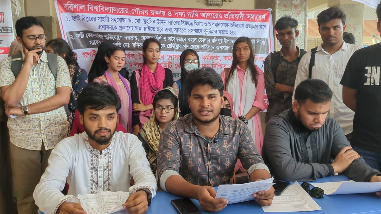 ববি উপাচার্যের বিরুদ্ধে ফ্যাসিবাদ পুনর্বাসনসহ ২০ অভিযোগ :  ক্ষমা চাওয়াসহ ৪ দফার ৪৮ ঘন্টার আল্টিমেটাম
