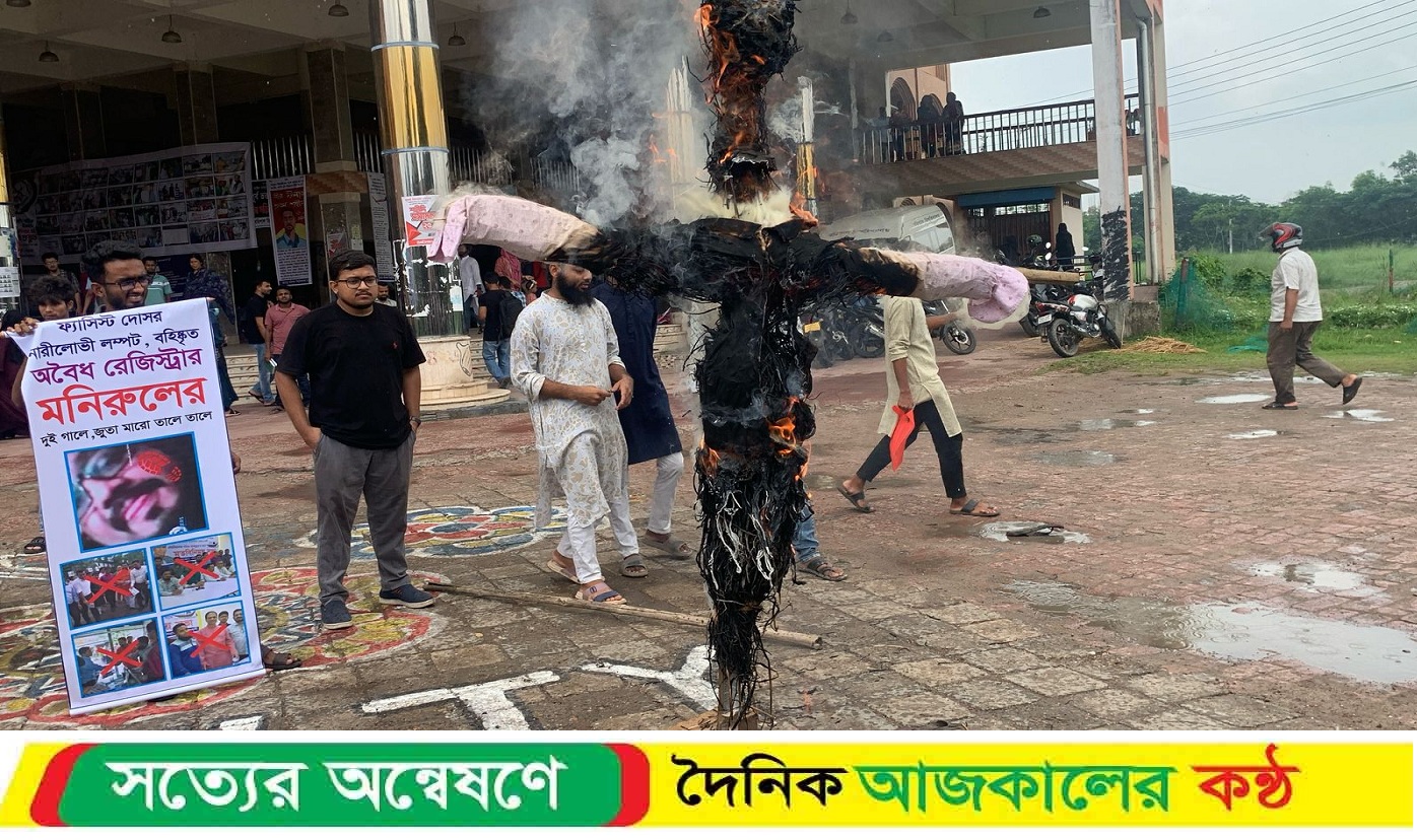 বরিশাল বিশ্ববিদ্যালয়ে রেজিস্ট্রারের কুশপুত্তলিকা দাহ, কার্যালয়ে তালা
