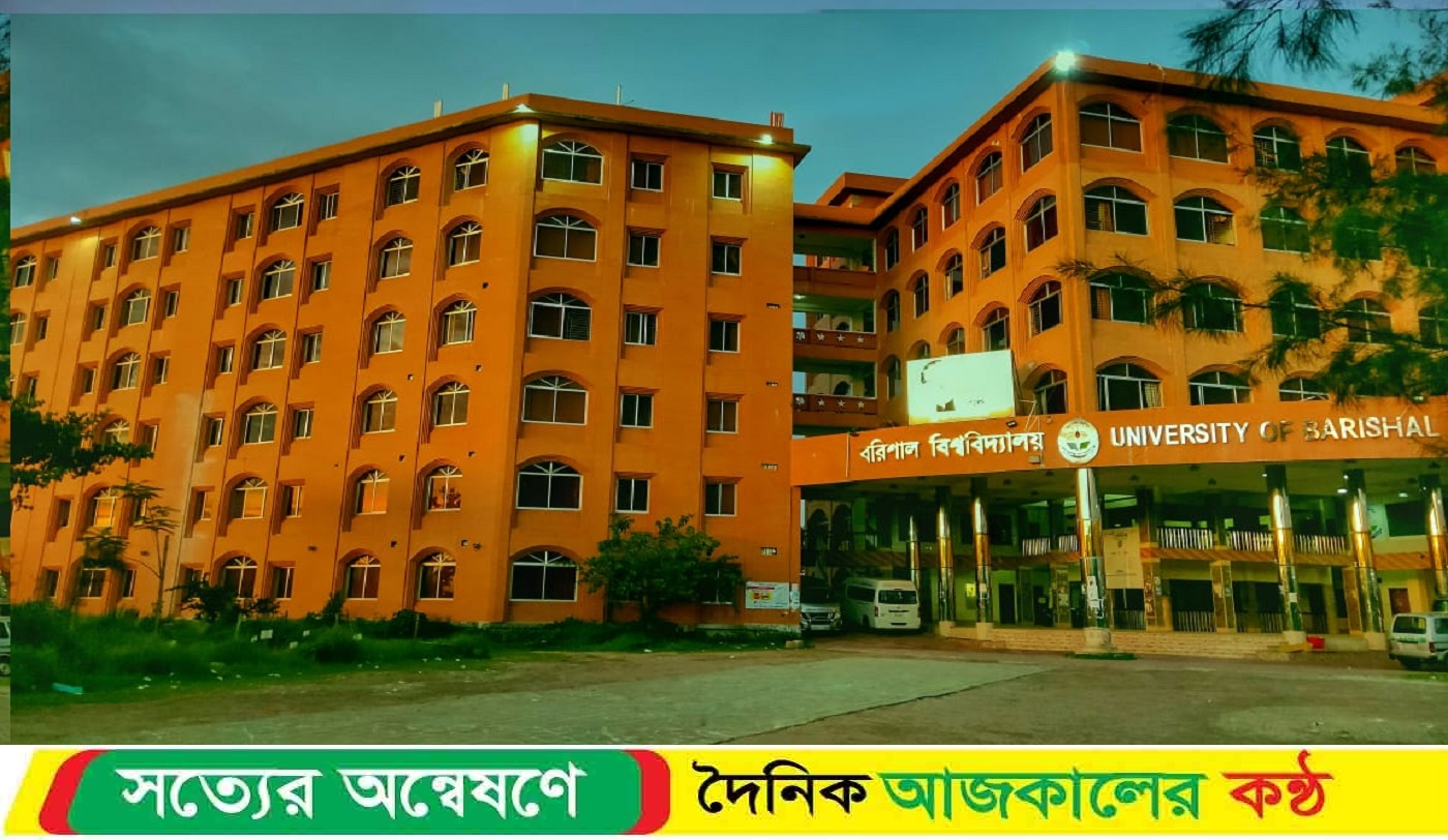 মামলার পর এবার জিডি করে আন্দোলন দমনের চেষ্টা ববি উপাচার্যের