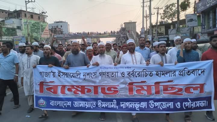 গাজায় নৃশংস বর্বরতার প্রতিবাদ ও সংহিতা কর্মসূচি পালন করেন ফেনী