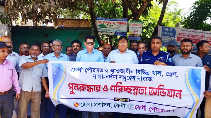 ফেনী পৌরসভার খাল ড্রেন,নালা পুনরুদ্ধার ও পরিচ্ছন্ন অভিযান উদ্বোধন