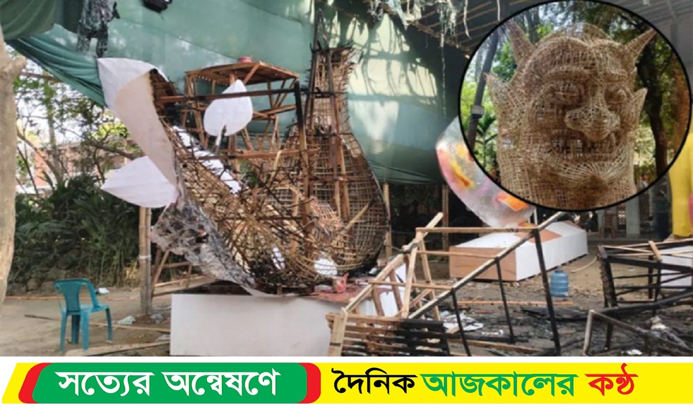 পহেলা বৈশাখের জন্য বানানো ‘ফ্যাসিস্ট হাসিনার মুখাকৃতি’মোটিফটি পুরোপুরি পু*ড়ে গেছে