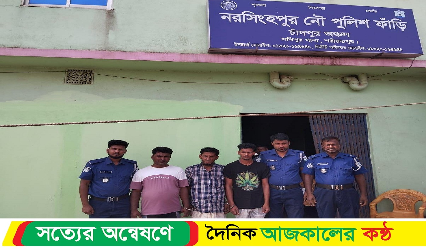 শরীয়তপুরের নরসিংহপুর নৌপুলিশের বিরুদ্ধে নানা অনিয়মের অভিযোগ