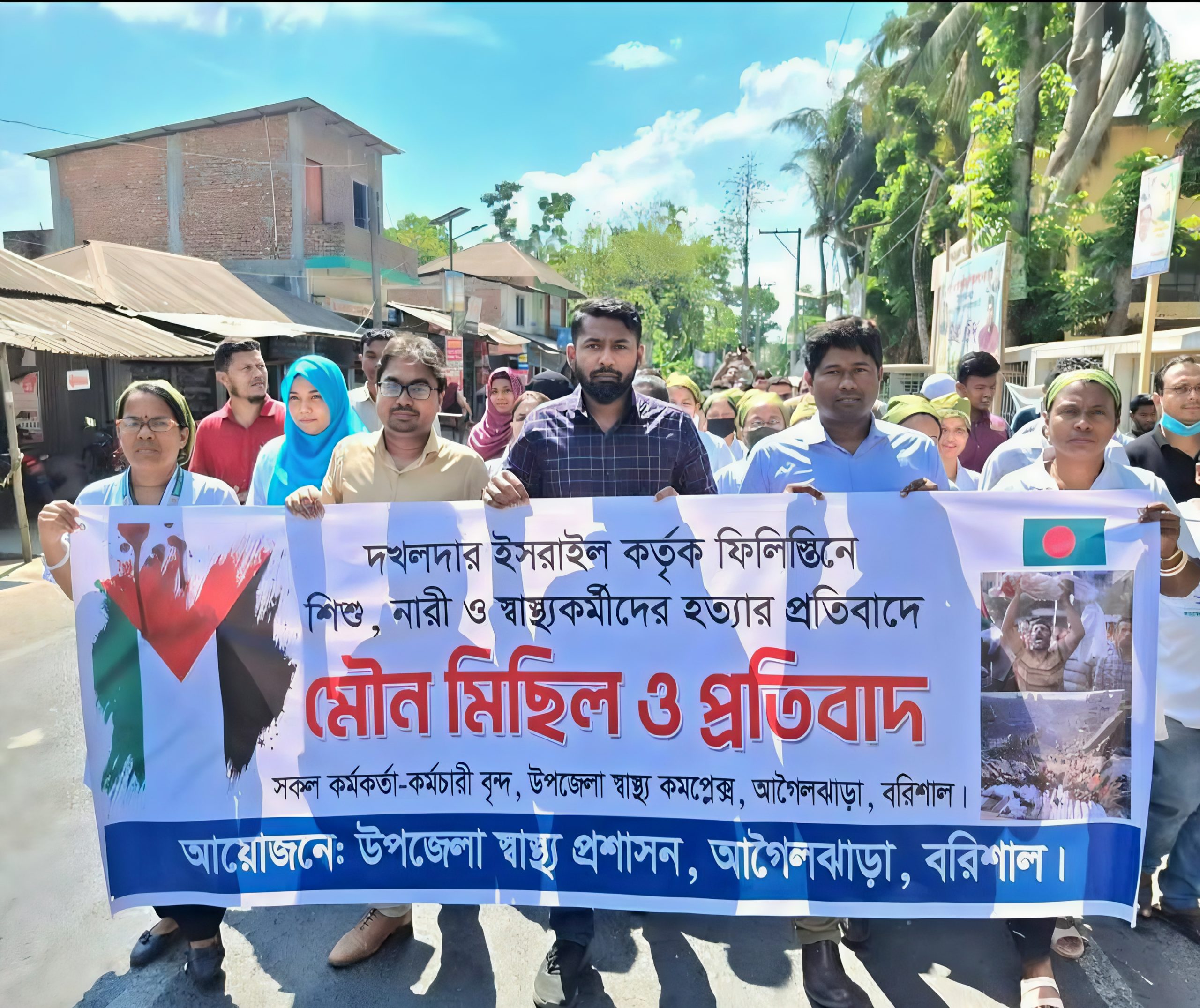 আগৈলঝাড়ায় উপজেলা স্বাস্থ্য কমপ্লেক্সের উদ্যোগে মৌন মিছিল ও প্রতিবাদ সভা
