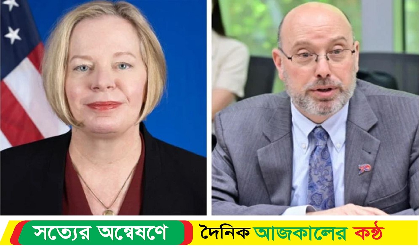 মার্কিন উচ্চ পর্যায়ের প্রতিনিধিদল আজ ঢাকায় আসছে