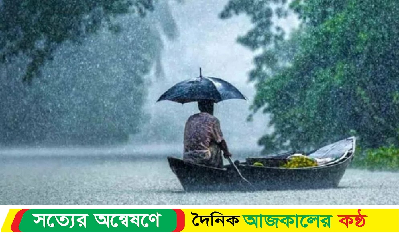 তাপমাত্রা নিয়ে সতর্কবার্তা সারা দেশে বৃষ্টির আভাস